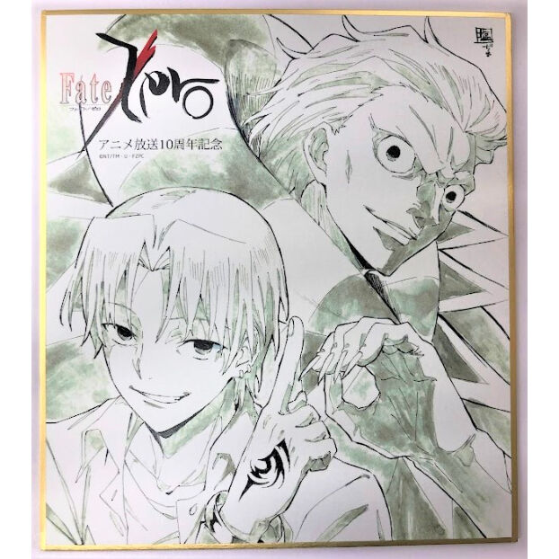 Fate/Zero 雨生龍之介＆ジル ランダム複製ミニ色紙 | K-BOOKS 池袋 ２