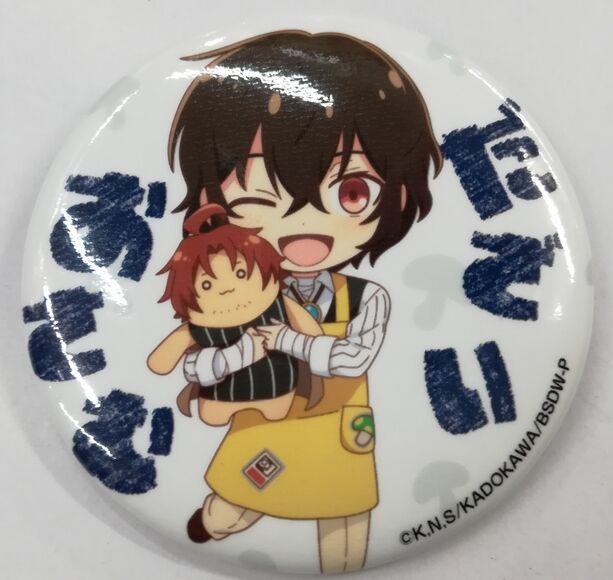 文豪ストレイドッグス わん！ 缶バッジ コレクション 保育園 太宰治 文豪ストレイドッグス わん！ ミニキャラ缶バッジコレクション(保育園
