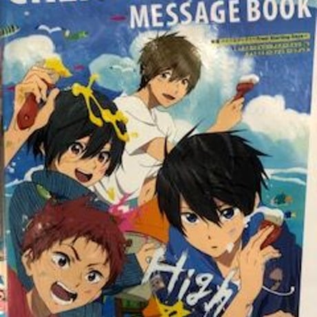 【若干イタミ有】「Free！」京都アニメーション 「映画ハイ☆スピード クリエイターズメッセージブック」