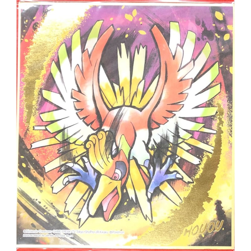 PSA9 ポケモン 色紙 ホウオウ PSA9 ポケモン 色紙 ホウオウ - 書