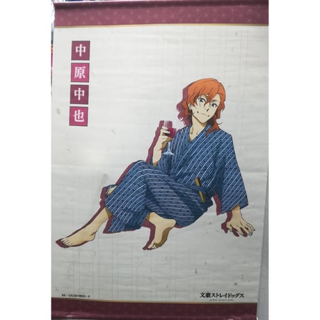 文豪ストレイドッグス　タペストリー