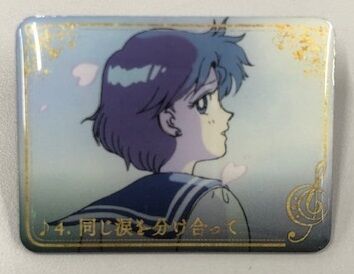 セーラームーン Classic Concert 2018 ピンバッジ 4.同じ涙を