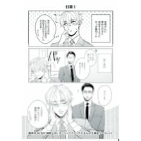 赤原ねぐ 瀬森菜々子 『簡易的パーバートロマンス』 コミコミスタジオ