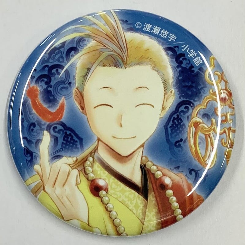 ふしぎ遊戯　翼宿　井宿　缶バッジ　アクリルキーホルダー　W賞クリアしおり ふしぎ遊戯 翼宿 井宿 缶バッジ アクリルキーホルダー W賞クリアしおり