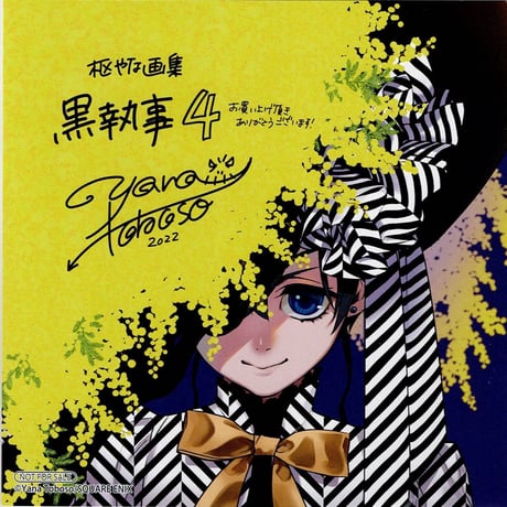 黒執事 Book of Circus 痛印堂 高級レザー捺印マット シエル 黒執事Book of Circus』痛印が登場！ | アニメイトタイムズ