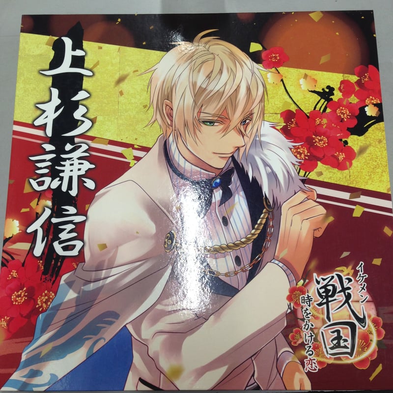イケメン戦国 上杉謙信 スペシャルボックス | K-BOOKS 池袋 2次元