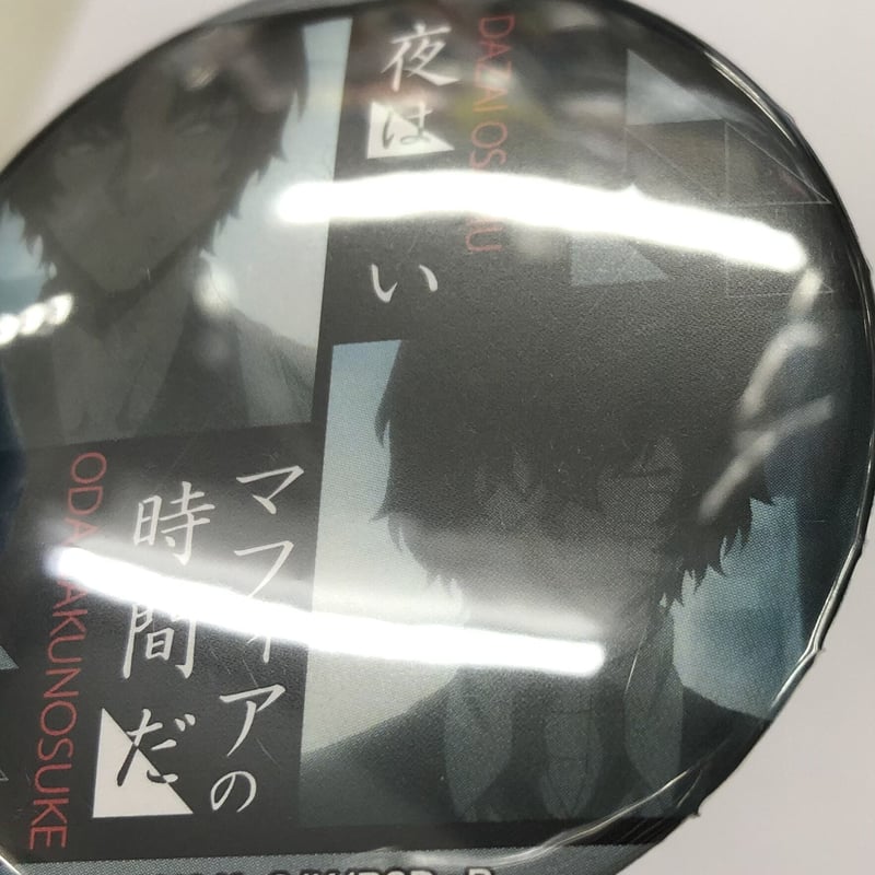 キズ有】 『文豪ストレイドッグス』 太宰治 織田作之助 名ゼリフ缶