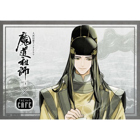 STORES 魔道祖師の検索結果 STORES 魔道祖師の検索結果
