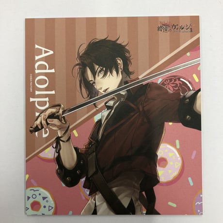 STORES 終遠のヴィルシュの検索結果