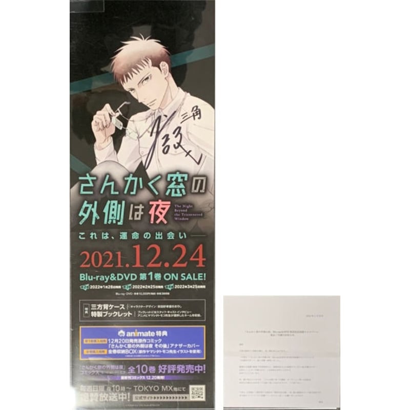 B2ポスター 夜廻 非売品】深夜廻 PS4 PSVita B2 サイズ ポスター