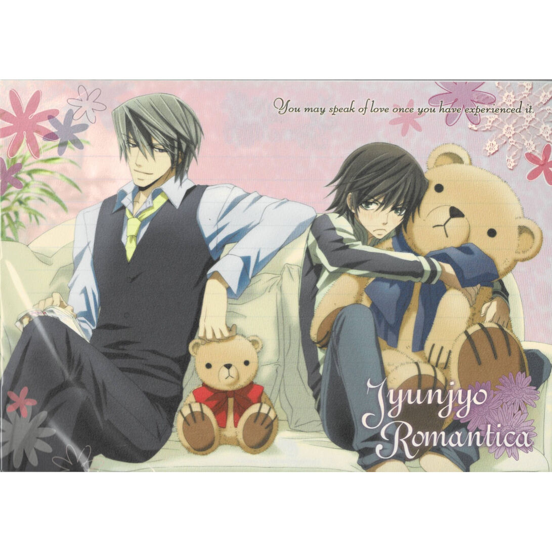 【純情ロマンチカ】　純情レターセット 傷み有り】『純情ロマンチカ』 レターセット【BLグッズ】 | K