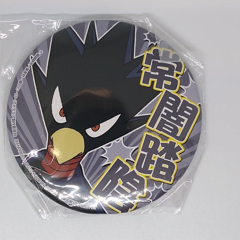 僕のヒーローアカデミア ヒロアカ 常闇踏陰 缶バッジ 【公式通販】