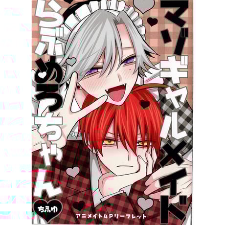 CATEGORY ちふゆ | K-BOOKS 池袋 2次元グッズ通販
