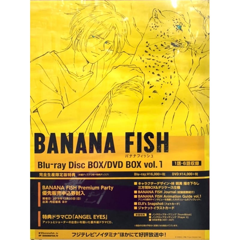 バナナフィッシュ B2ポスター 吉田秋生 吉田秋生『BANANA FISH』 B2 ポスター アッシュ | K-BOOKS 池袋