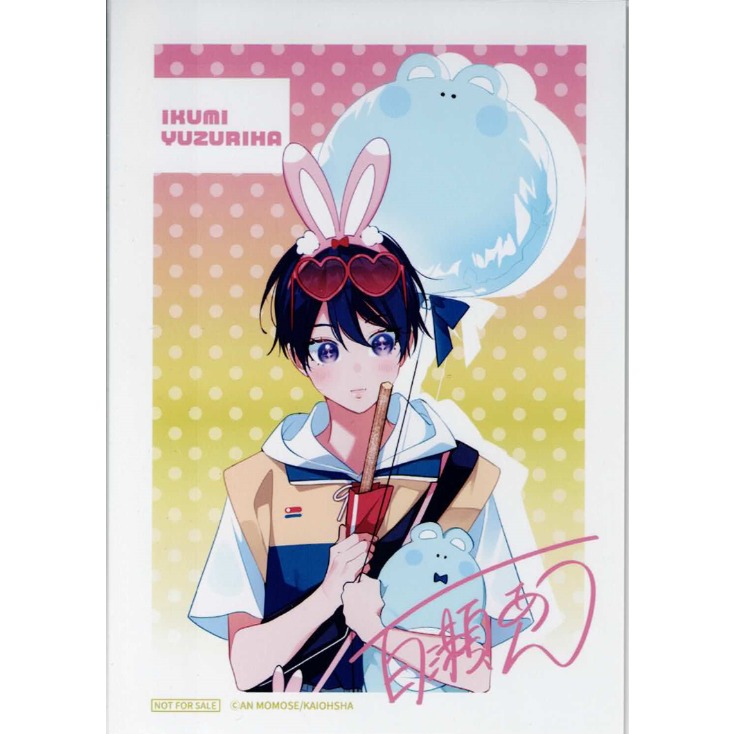 ナカまであいして ナカして 百瀬あん DMMスクラッチくじ 常盤蒼司 楪