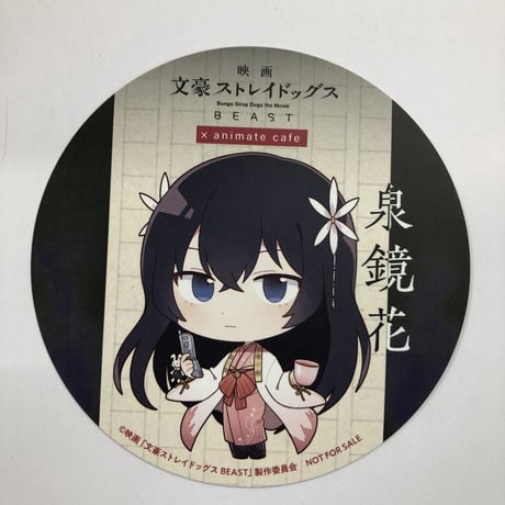 STORES 文豪ストレイドッグス 泉鏡花の検索結果 STORES 文豪ストレイドッグス 泉鏡花の検索結果