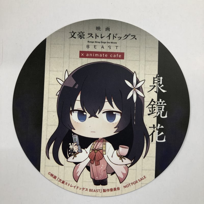 文豪ストレイドッグス BEAST アニメイトカフェ出張所 特典コースター