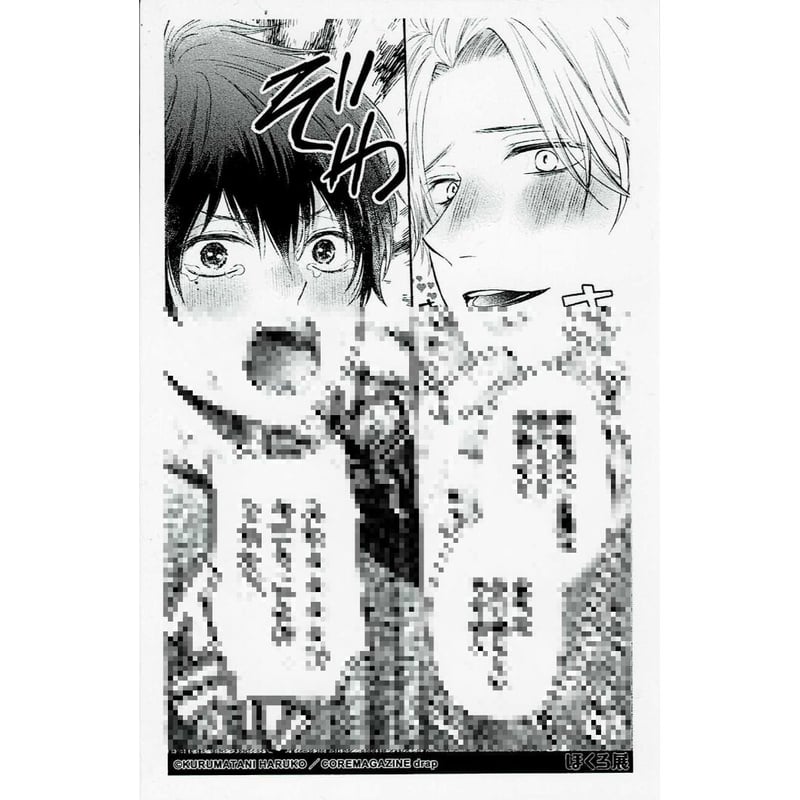 車谷晴子『いい子ですね、命令しても？』ほくろ展 クリアカード