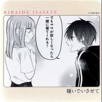 ナツメカズキ　東京オメガバース　両面イラストカード　5枚　東京漫画社 ナツメカズキ 『東京オメガバース』 イラストカード【BLグッズ】 | K