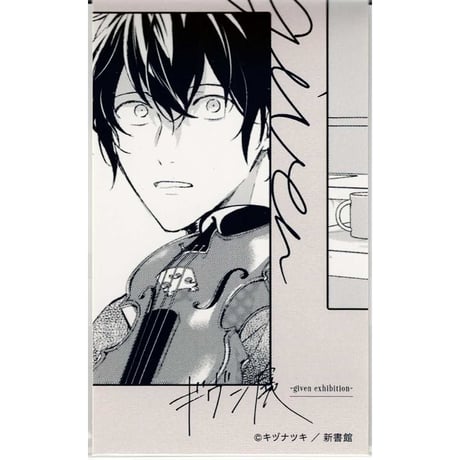 先払いのみ）キャラクターグッズ 「ギヴン 柊mix」 公式グッズ