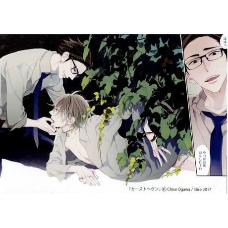 CATEGORY 【BL】カーストヘヴン | K-BOOKS 池袋 2次元グッズ通販 CATEGORY 【BL】カーストヘヴン | K-BOOKS 池袋 2次元グッズ通販