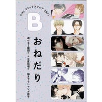 Γ しゅがーぺろぺろ『とろけて開いて 続』 キャラファイングラフ しゅがーぺろぺろ『とろけて開いて 続』 キャラファイングラフ