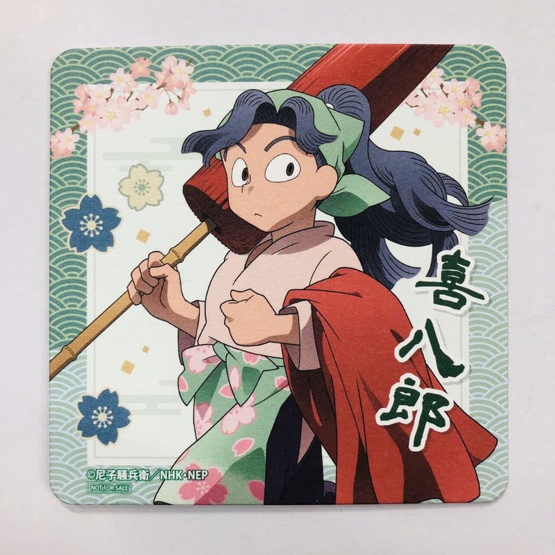 忍たま乱太郎 綾部喜八郎 クリアコースター 特典 ジョイポリス Amazon.co.jp: 忍たま 忍たま乱太郎 スイパラ 綾部 綾部喜八郎