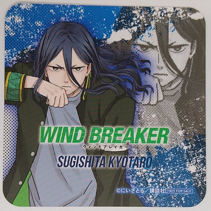 WIND BREAKER プリンセスカフェ 原作 コースター 杉下京太郎 WINDBREAKER トレーディング オリジナルコースター 杉下 京太郎 | K