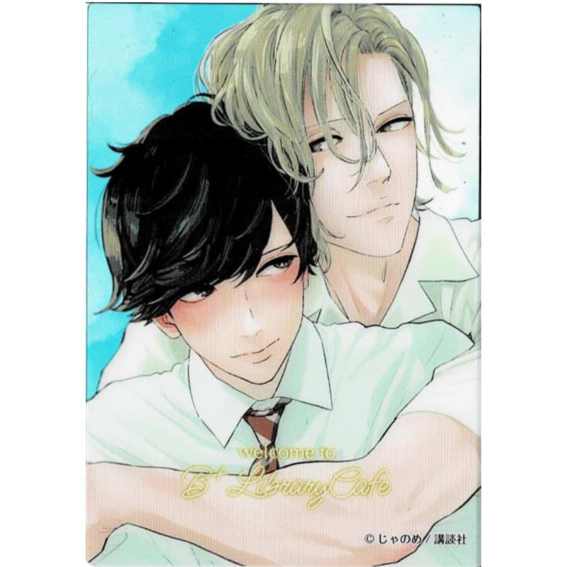 放送大学 割引 じゃのめ『黄昏アウトフォーカス』B+LIBRARY コラボカフェ PCパーツ