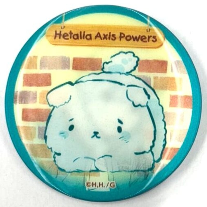 日丸屋秀和 『ヘタリア Axis Powers 』チェンジング缶バッジ ふわふわ