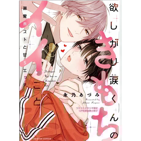 源とツグミ -赤目プロ作品集 限定版BOX CATEGORY あめのジジ | K-BOOKS 池袋 2次元グッズ通販