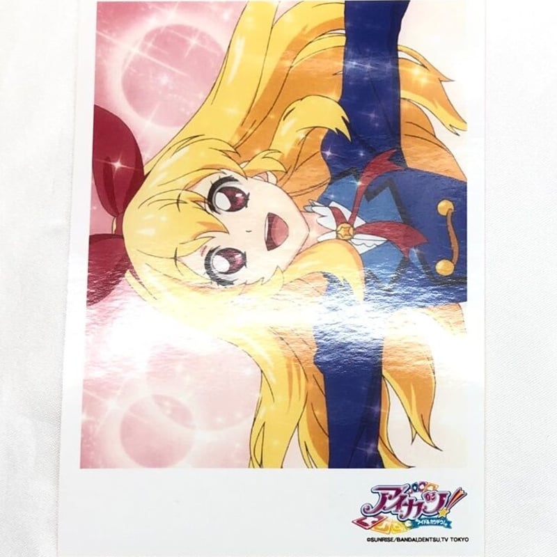 アイカツ オフィシャルショップ 限定 ブロマイド 星宮いちご　3枚 アイカツ オフィシャルショップ 限定 ブロマイド 星宮いちご 3枚