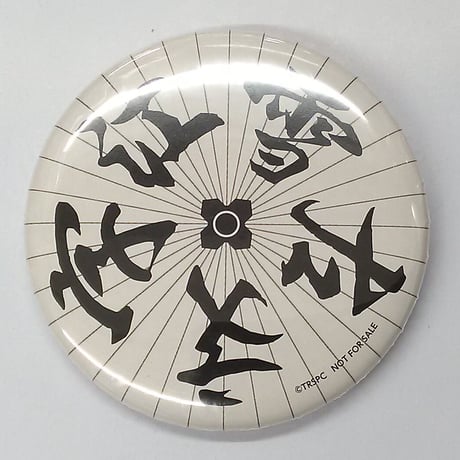 江雪左文字 | STORES