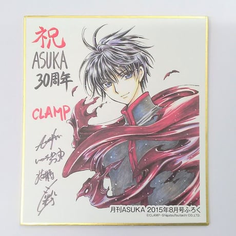 CLAMP Xカード　司狼神威　8枚セット CLAMP Xカード 司狼神威 8枚セット