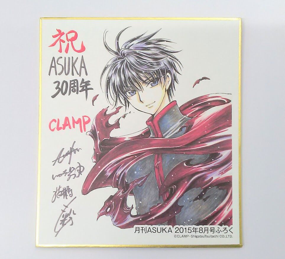 司狼神威「X-エックス-/CLAMP」 ASUKA2001 SPRING 全プレ CLAMP【X】司狼神威 ミニ色紙 | K-BOOKS 池袋 2次元グッズ通販