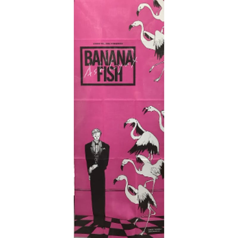 吉田秋生『BANANA FISH』flowersフェスティバル 手ぬぐい アッシュ