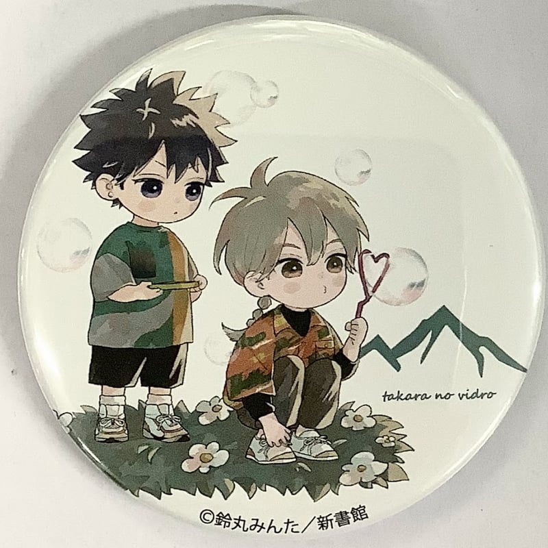 タカラのびいどろ　鈴丸みんた　びいどろ　cafe ぬい　アクリル　缶バッジ 鈴丸みんた 『タカラのびいどろ』 びいどろCafe 缶バッジ【BLグッズ