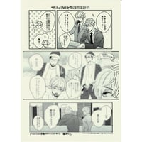 藤峰式『調教上司』 「drap'smas ～ドラスマス～ 2019」 ペーパー【BLグッズ】