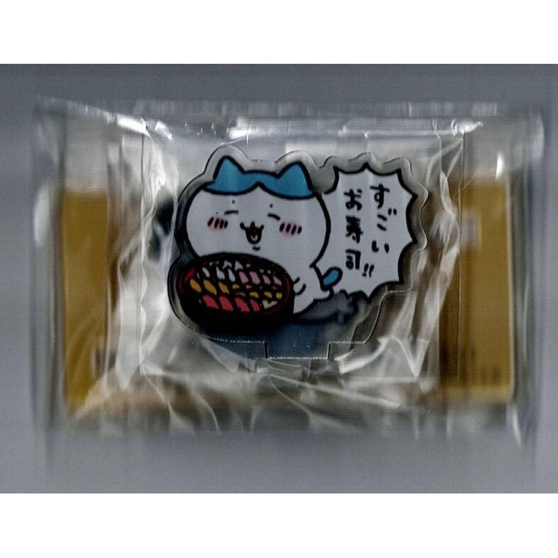ちいかわ ハチワレ 寿司 アクスタ ハッピーバッグ レイヤーアクリルスタンド ちいかわ ハッピーバッグ2022 ハチワレ レイヤーアクリルスタンド