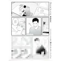 朝御飯丸 『グレイゾーン』 コミコミ　リーフレット【BLグッズ】