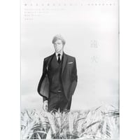 ヨネダコウ『囀る鳥は羽ばたかない』4巻特典初回限定　小冊子【BLグッズ】
