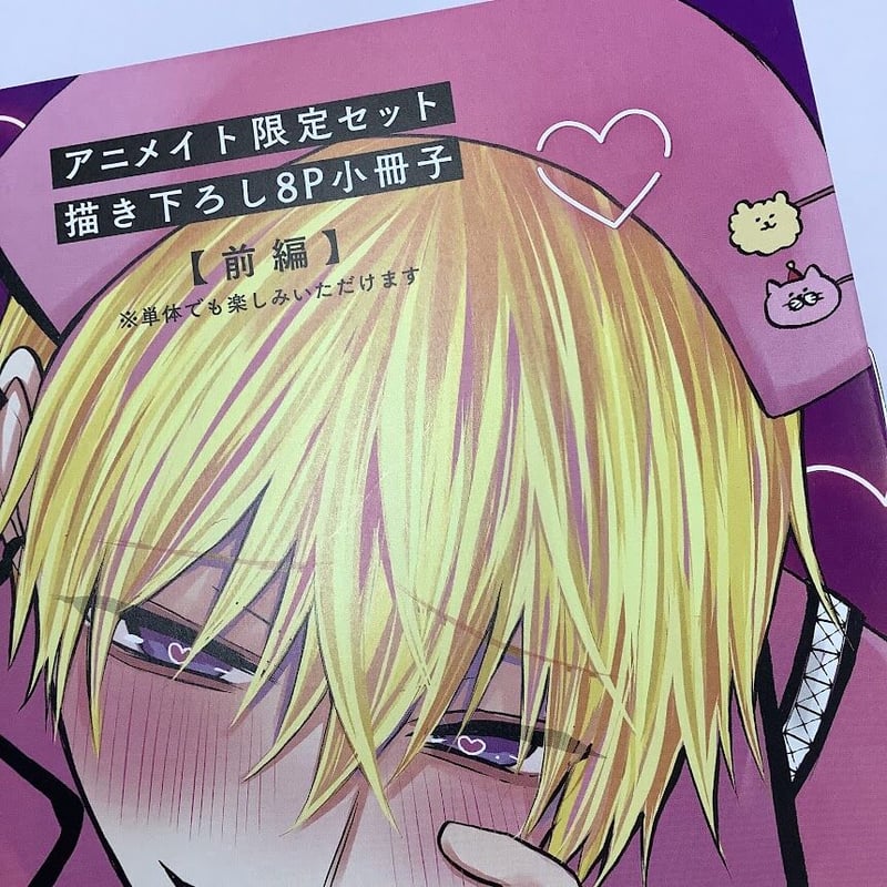 ちふゆ 『こんなの運命じゃないから勘違いしないで 新婚編 下
