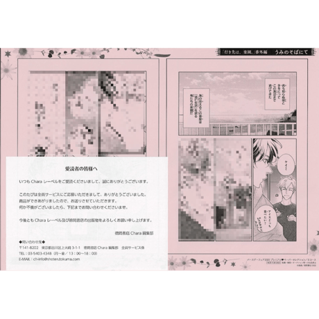 CATEGORY 遠野春日 | K-BOOKS 池袋 2次元グッズ通販