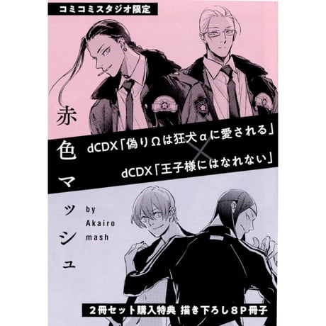 BL漫画まとめ売り15冊 鈴丸みんた末広マチ本郷地下芹澤知桃尻