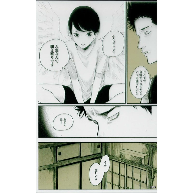 はらだ 『ワンルームエンジェル』 マンガ展 クリアカード【BL