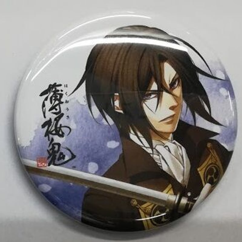 薄桜鬼 オトふゆ オトメイト 冬の市 土方歳三 缶バッジ　11個 薄桜鬼 オトふゆ オトメイト 冬の市 土方歳三 缶バッジ 11個 薄