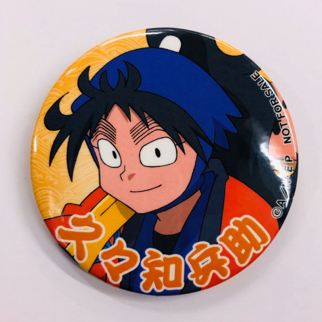 忍たま乱太郎 久々知兵助 忍術学園文化祭に行こう！ 購入特典缶バッジ