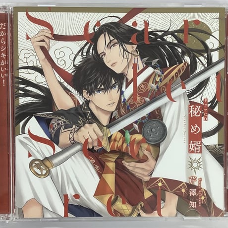 CATEGORY 芹澤知 | K-BOOKS 池袋 2次元グッズ通販