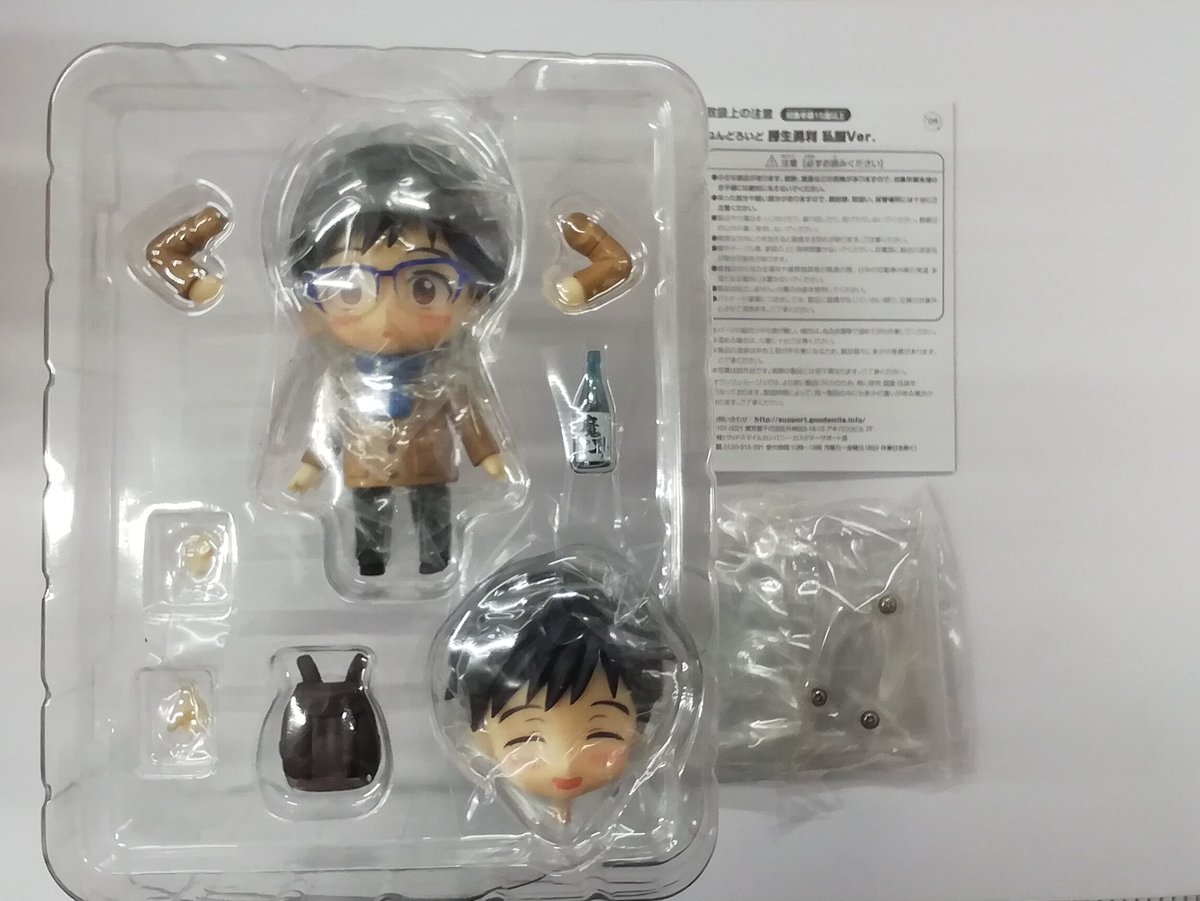 箱イタミ有】ユーリ!!!on ICE 勝生勇利 ねんどろいど 私服ver