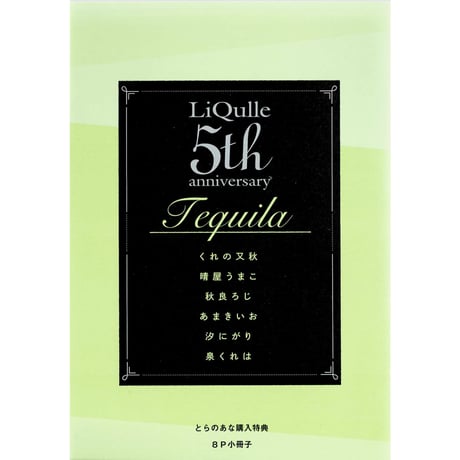 泉くれは | STORES